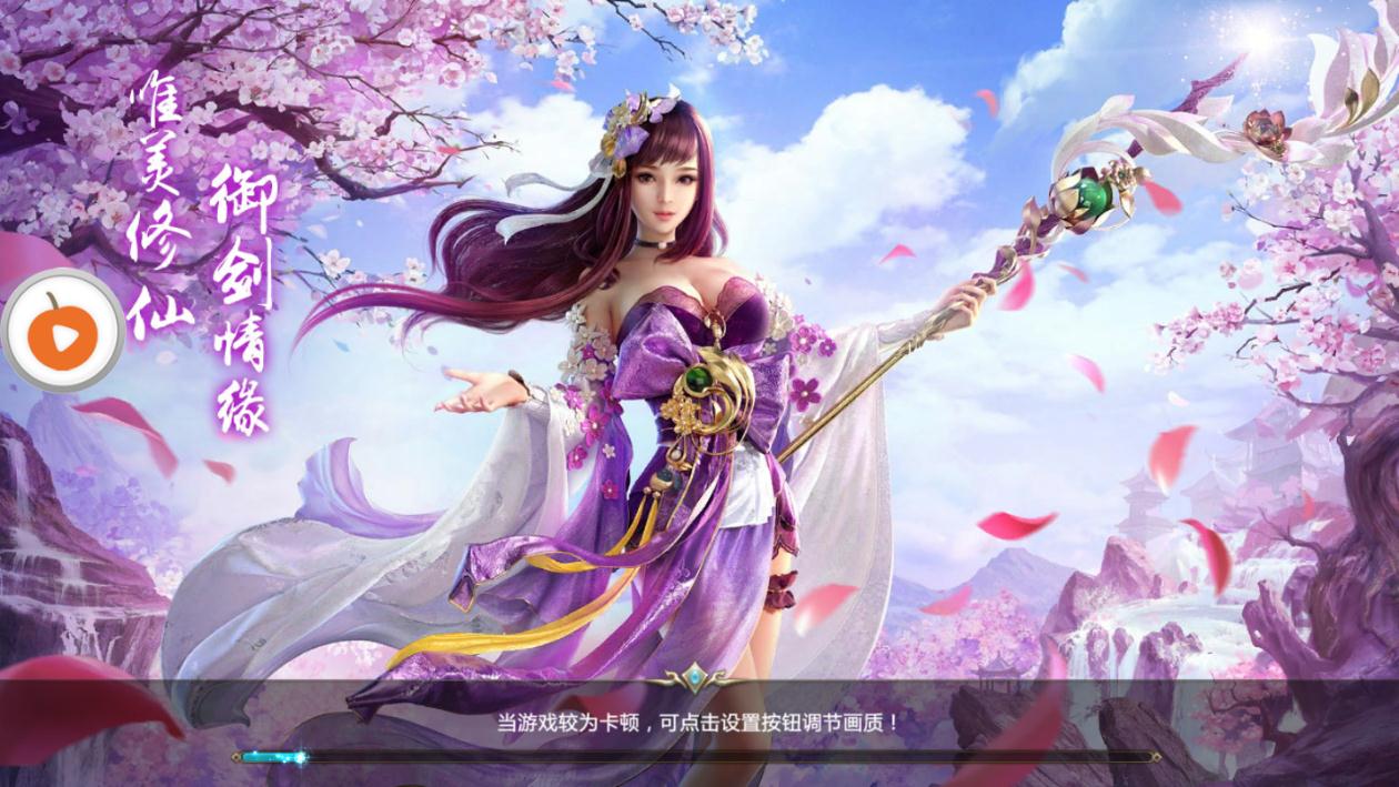 奇缘仙录手游app截图