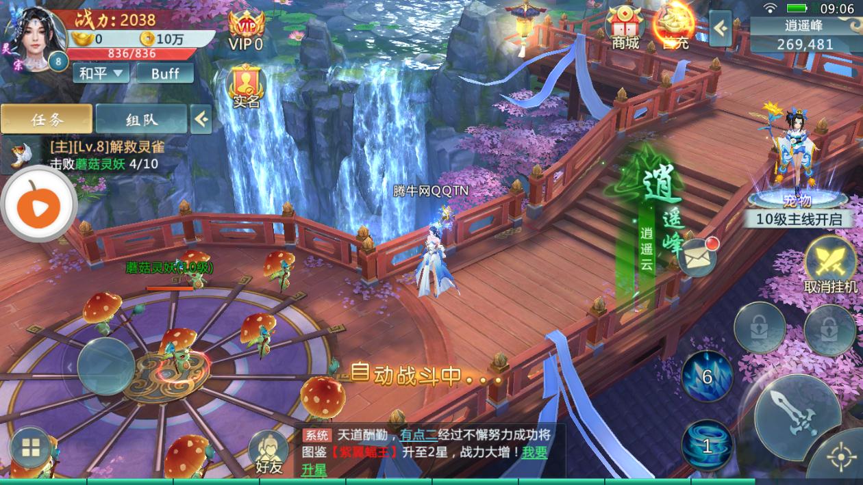 奇缘仙录手游app截图