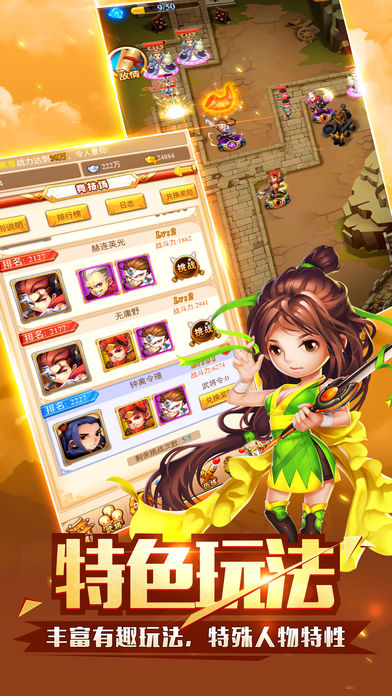 塔防对决手游app截图