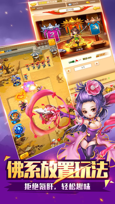 塔防对决手游app截图