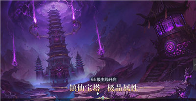 圣灵仙境手游app截图