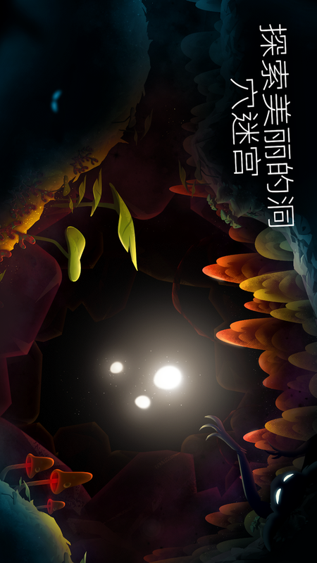 光之旅手游app截图