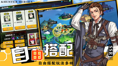 猎人英雄传手游app截图