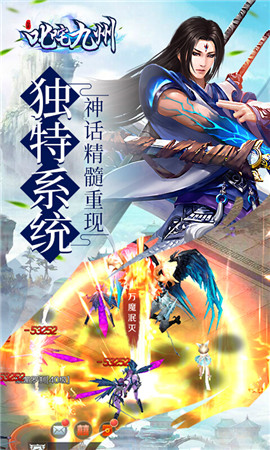 叱咤九州手游app截图