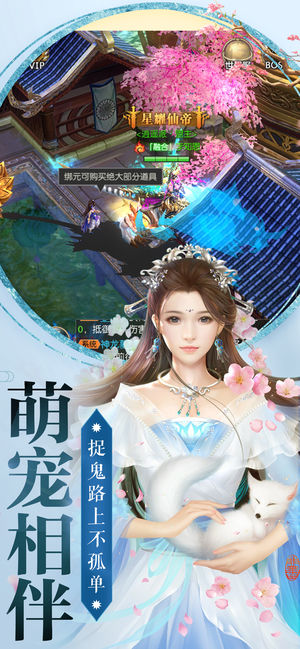 修仙传奇手游app截图