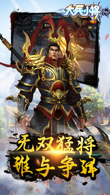 大兵小将手游app截图