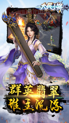 大兵小将手游app截图