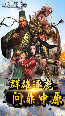大兵小将手游app截图