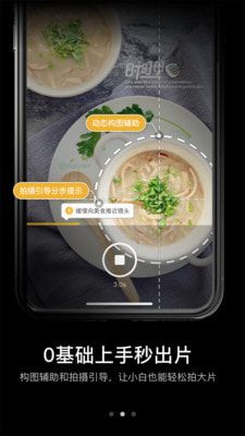 吃了么相机手机软件app截图