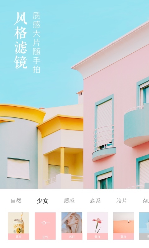 有咔相机手机软件app截图