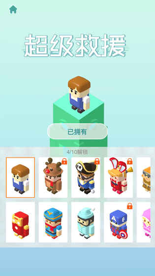超级救援手游app截图