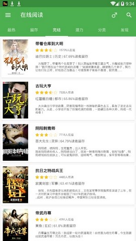彩阅书库手机软件app截图