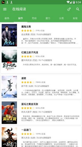 彩阅书库手机软件app截图