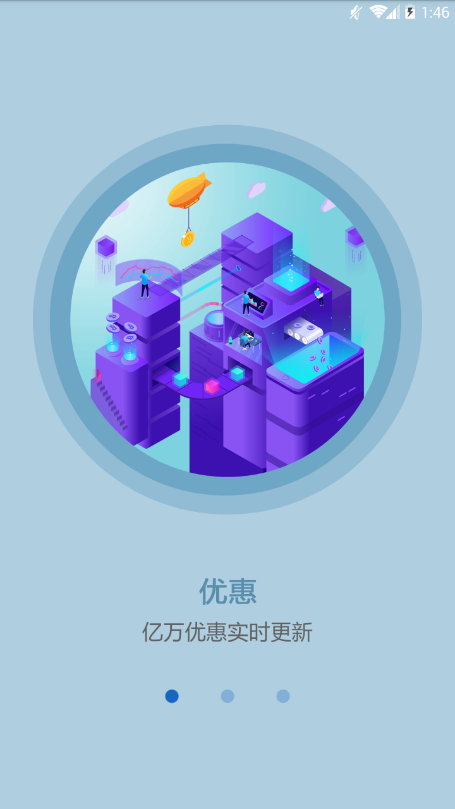 小桔联盟手机软件app截图