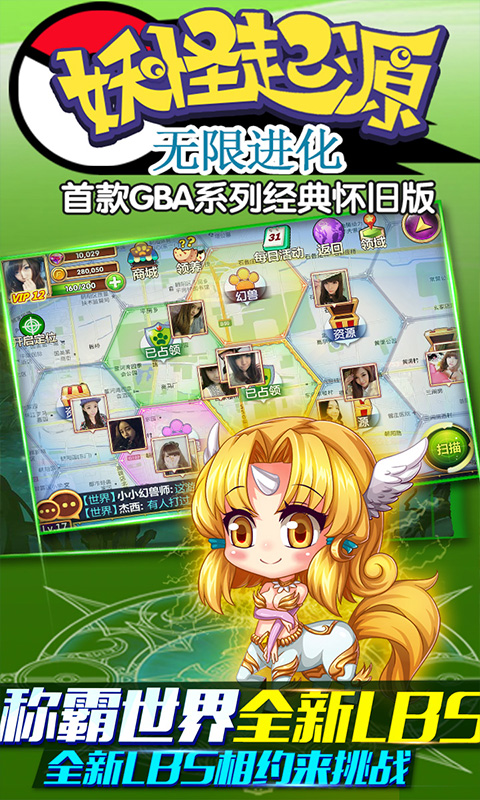 妖怪起源：无限进化手游app截图