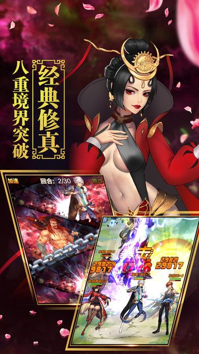 斗战神魔手游app截图