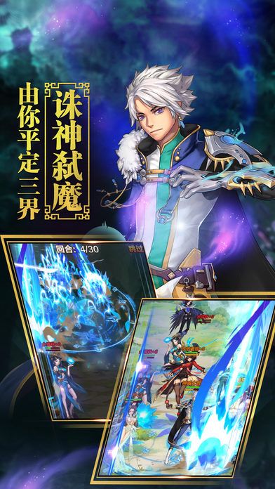 斗战神魔手游app截图