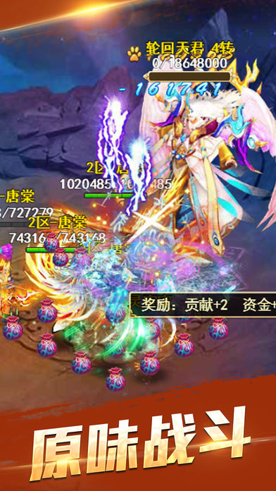 梦幻天尊手游app截图