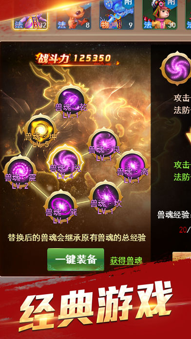 梦幻天尊手游app截图
