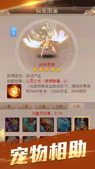 梦幻天尊手游app截图