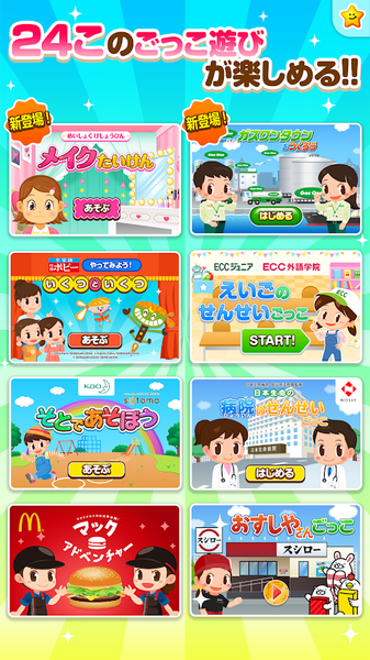 职业体验岛手游app截图