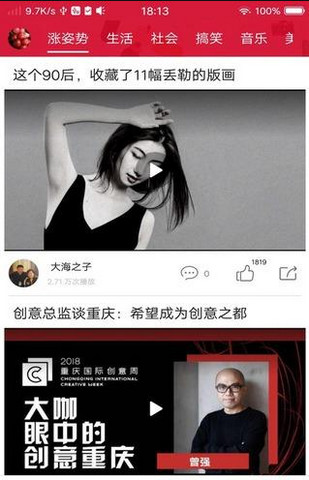热搜资讯手机软件app截图