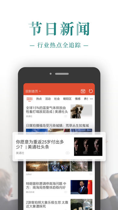 公关日历手机软件app截图