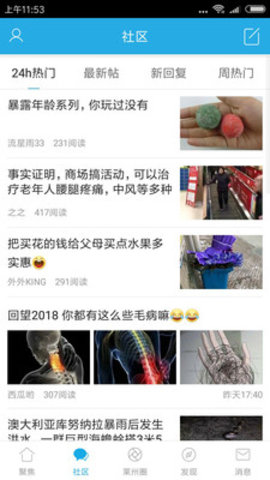掌上莱州手机软件app截图