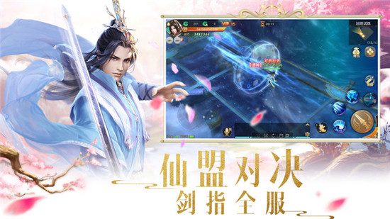 灵剑天域手游app截图