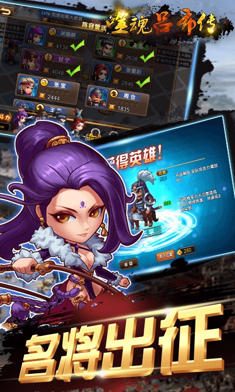 噬魂吕布传手游app截图