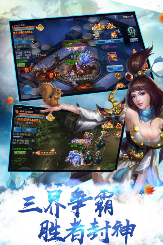 约战神途手游app截图