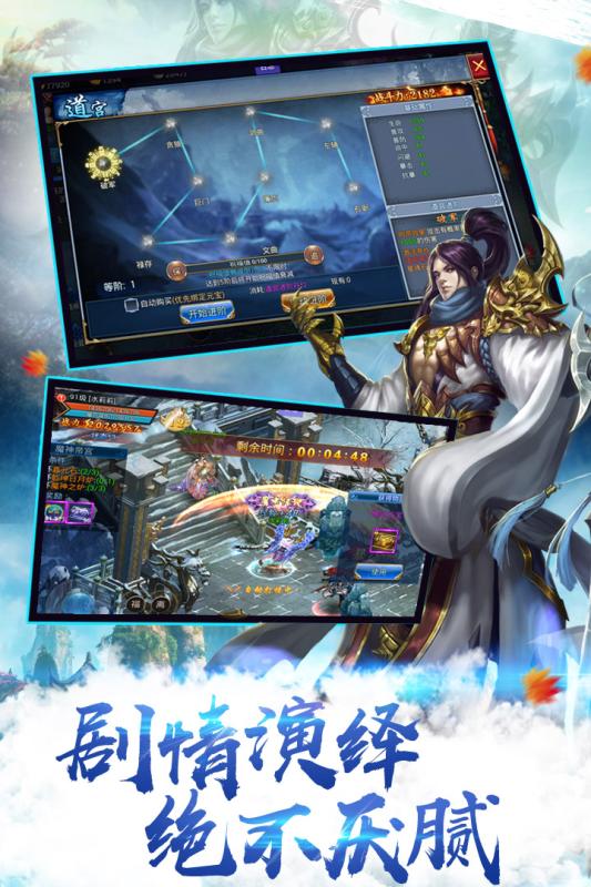 约战神途手游app截图