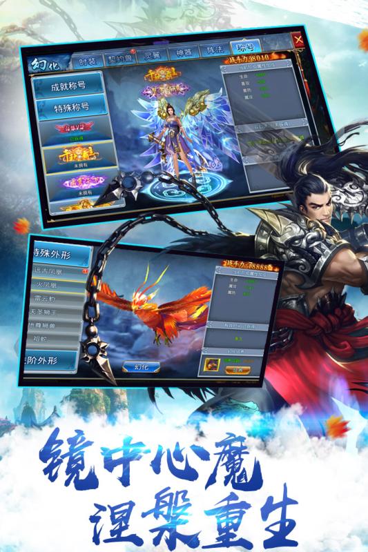 约战神途手游app截图