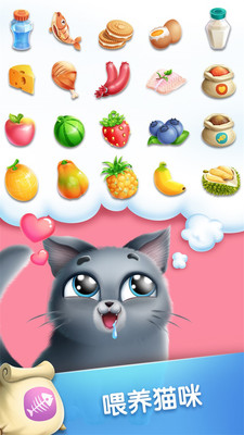 口袋猫咪手游app截图