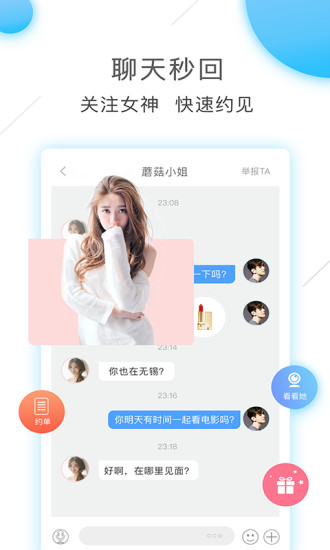 姑娘秀播手机软件app截图