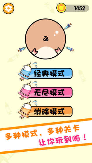 见猪插针手游app截图