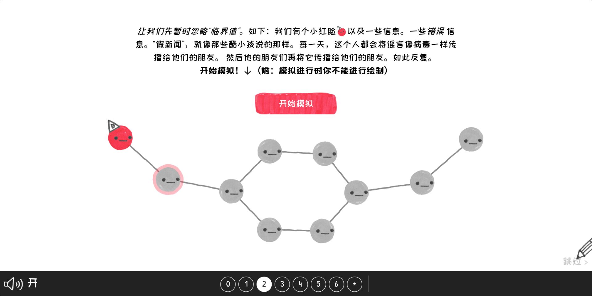 群体的智慧手游app截图