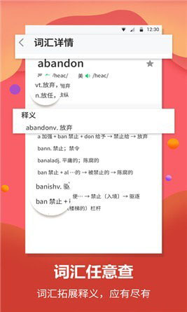英语翻译君手机软件app截图