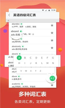 英语翻译君手机软件app截图