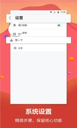 英语翻译君手机软件app截图