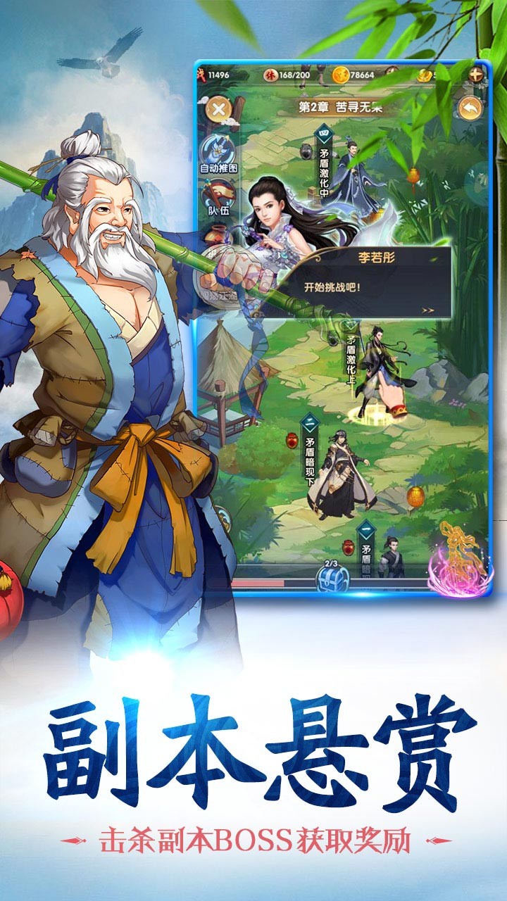 赤影江湖 果盘版手游app截图