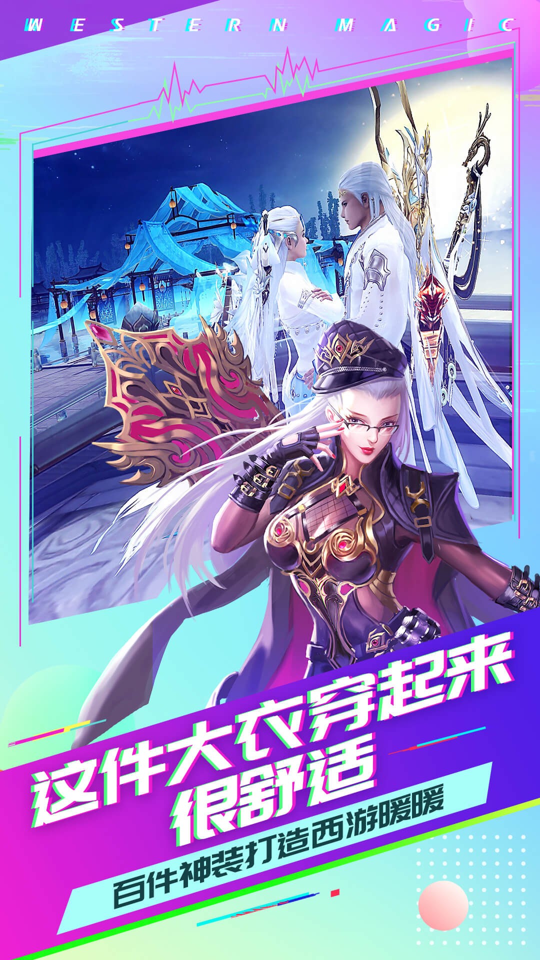 有魔性西游 果盘版手游app截图