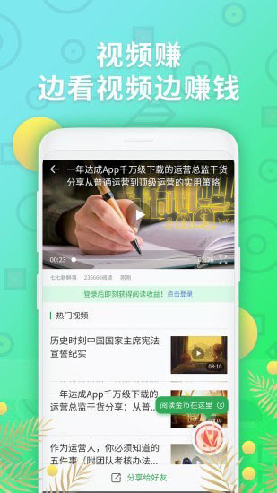 阅文赚手机软件app截图