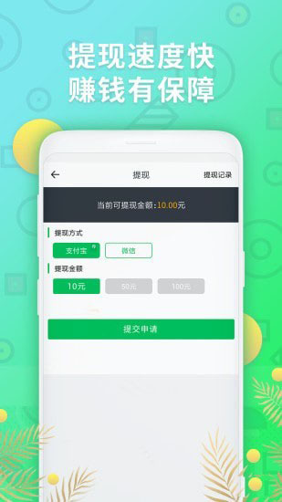 阅文赚手机软件app截图