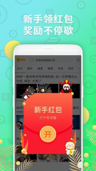 阅文赚手机软件app截图