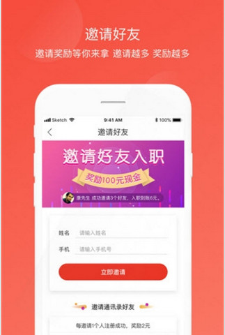 打工集市手机软件app截图