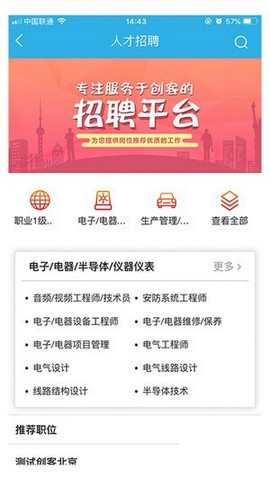 神州云创手机软件app截图