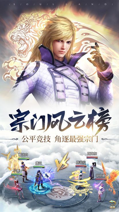 梦幻灵诀手游app截图