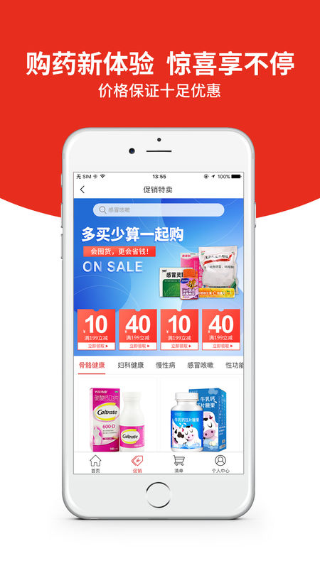 药快到手机软件app截图
