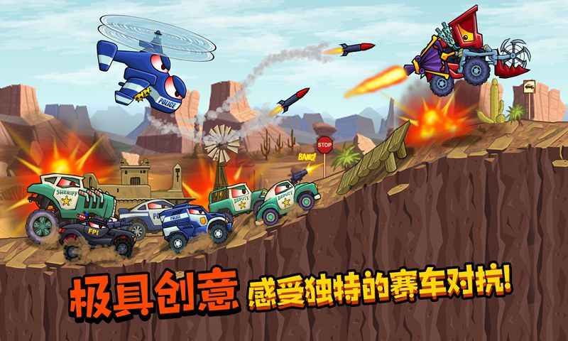 疯狂车吃车3手游app截图